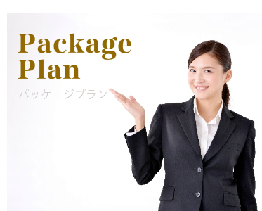 作曲やアレンジなどのパッケージプラン