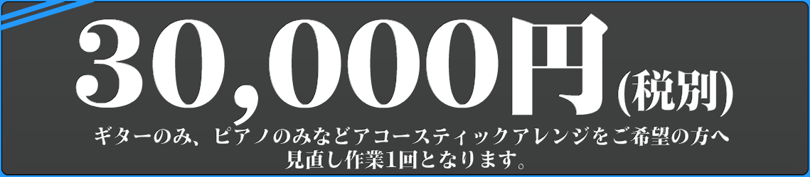 お祭り-よさこいの制作-料金-3万円コース