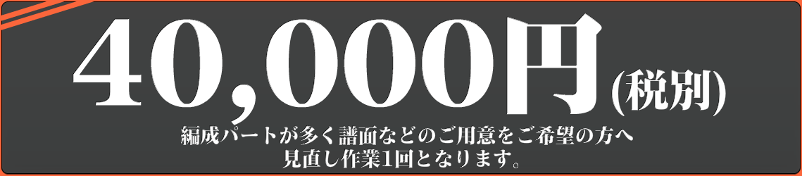 ブライダルの制作-料金-4万円コース